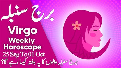 Weekly Horoscope Virgo 25 Sep To 01 Oct Dr Muhammad Ali Astrologer Youtube