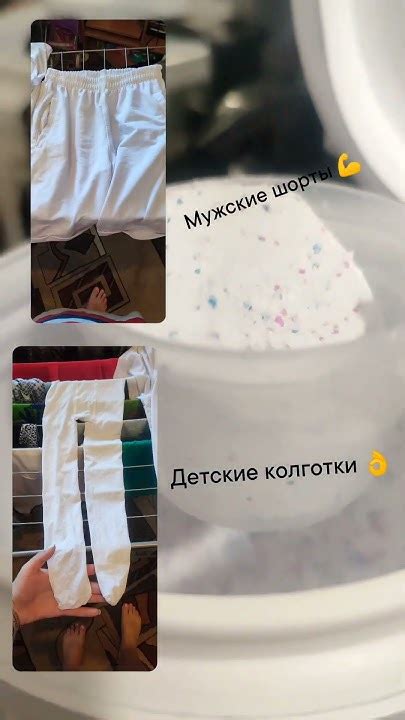 Отбеливание белых вещей без вреда и труда 💪 для заказа пиши на ватсапп ...