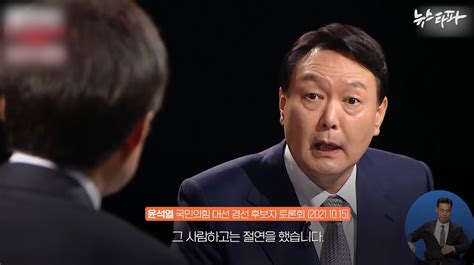 윤석열 대통령의 3대 거짓말