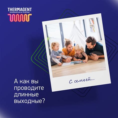 Thermagent Термагент - Теплоноситель №1 в России | ВКонтакте