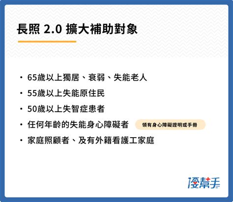 輕鬆申請長照補助？申請資格、服務對象、補助額度一文看清！