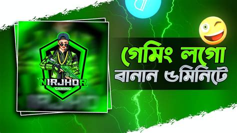 How to Make a Mascot Logo in Bangla কভব গম লগ বনব Kivabe