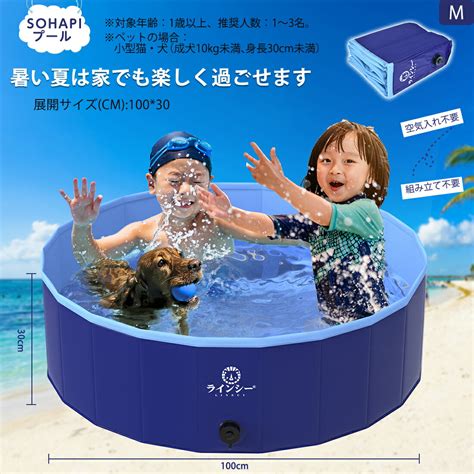 【楽天市場】【楽天1位】ペットプール 10030cm 大型 子供プール 家庭用 子供 犬用プール 暑さ対策 ボールプール プール 水遊び