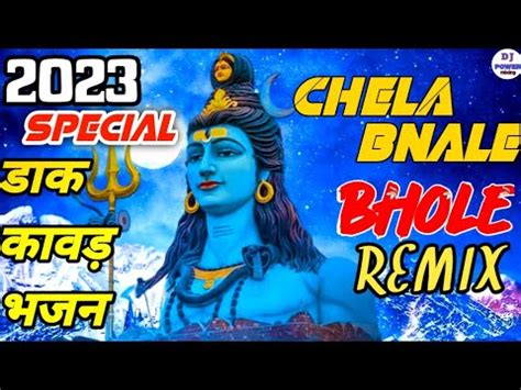 Bhole Chela Bana Le Dj Remix New Haryanavi Bhole Baba Song Pradeep