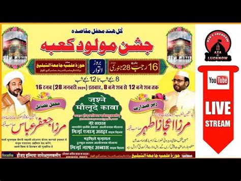 Live Jashn E Maulood E Kaba Rajab Hauza E Ilmiya Musahib