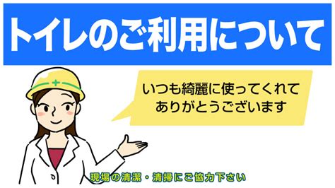 安全標識 無料ポスター トイレ利用 建設現場・工事現場のポスター ・イラスト 無料（フリー）ダウンロードサイト