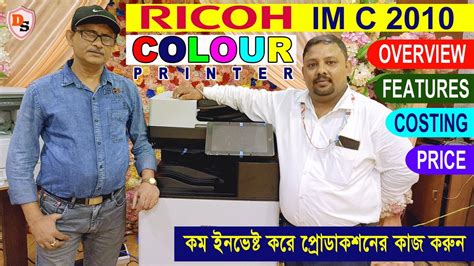 RICOH Colour Printer IM C2010 I Digital Colour Print I Preview I