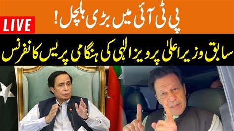 Live Chaudhary Pervaiz Elahi Important Press Conference Punjab