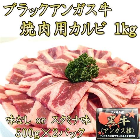 焼肉 牛肉 牛カルビ焼肉用1kg 250gx4パック 人気ブレゼント