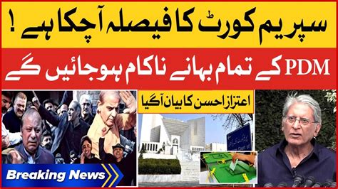 Aitzaz Ahsan Shocking Statement Supreme Court Decision Pdm In