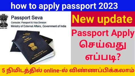 How To Apply New Passport In Tamil 2023 Fresh Passport Apply Online