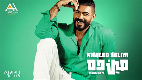 Khaled Selim Meen Da Official Lyrics Video