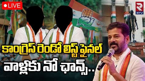 Congress Steering Committee MeetingLIVE కగరస సటరగ కమట