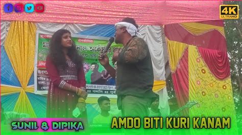 Amdo Biti Kuri Kanam Sunil Murmu Dipika Murmu New Santali