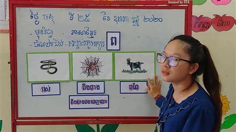 Learning Khmer To Speaking And Listening Know