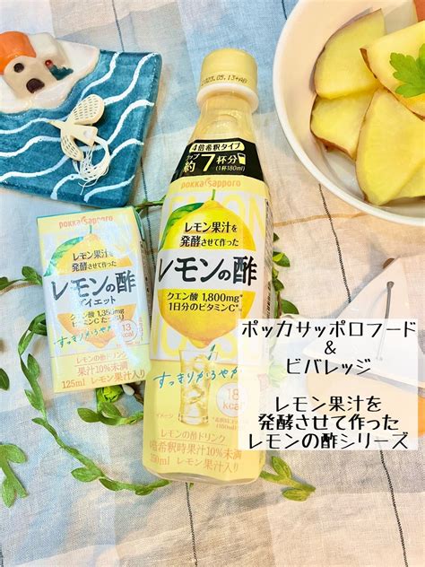 ポッカサッポロ レモン果汁を発酵させて作った レモンの酢 ストレート 1l 紙パック 6本入 酢飲料 ストレート 低カロリー Net