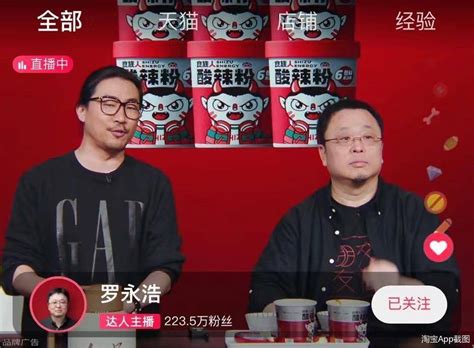 两周时间敲定合作，罗永浩淘宝直播首秀之后，独立app、快手、视频号都会考虑朋友平台品牌