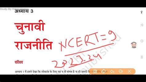 Ncert Th Political Book Dsssb Reet Tet Tgt Prt Rpsc Upsc Youtube