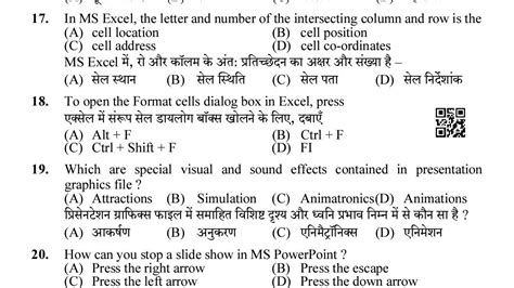 Important Computer Questions Hpssc Joa It Previous Year Question Paper