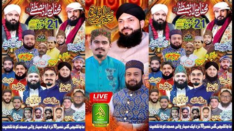 Live Mehfil E Milad E Mustafa Near Aikk Minar Wali Masjid Kot Lakhpat Road Alnoor Media