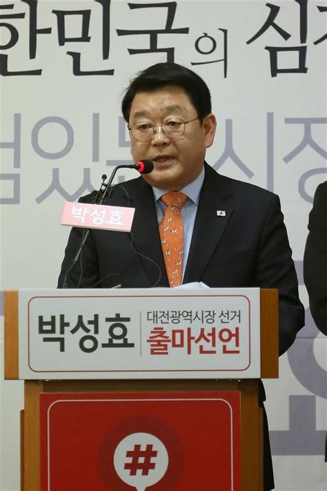 박성효 전 대전시장 지방선거 출마선언