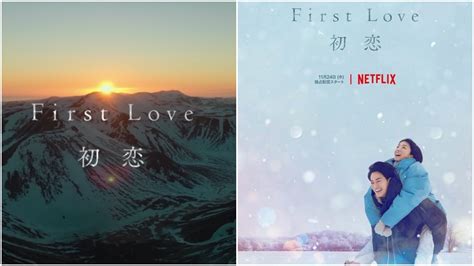 佐藤健、滿島光 Netflix日劇《first Love初戀》超前導預告釋出！神曲引全網回憶殺：「聽前奏就想哭」 Vogue Taiwan