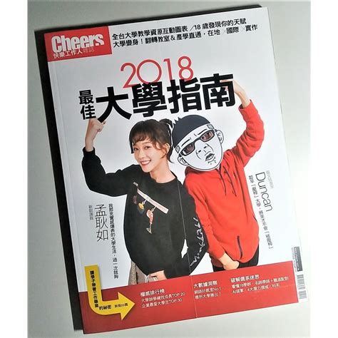 🚀最佳大學指南 鑑往知來 全台大學教學資源 互動圖表 升大學 選校系 填志願 學測 指考 分科測驗 蝦皮購物