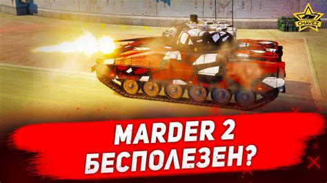 Armored Warfare Marder Youtube