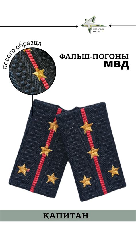 ПОГОНЫ : Ф/погоны нового образца в ассортименте