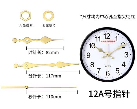 Clock Engine (Clock Accessories) – Craft Supplies