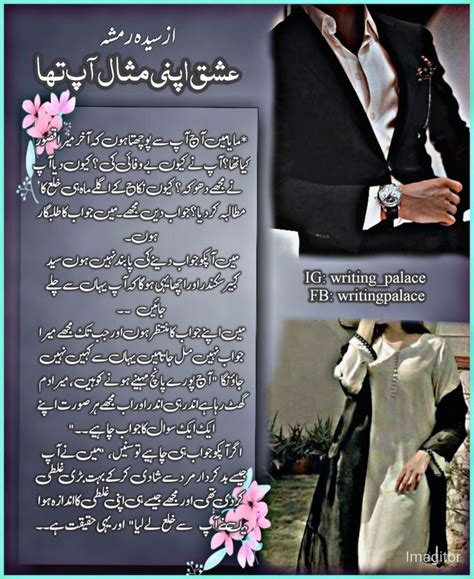 Ishq apni misal ap tha - syeda Rimsha - Urdu novel - free pdf download - writing palace novels ...