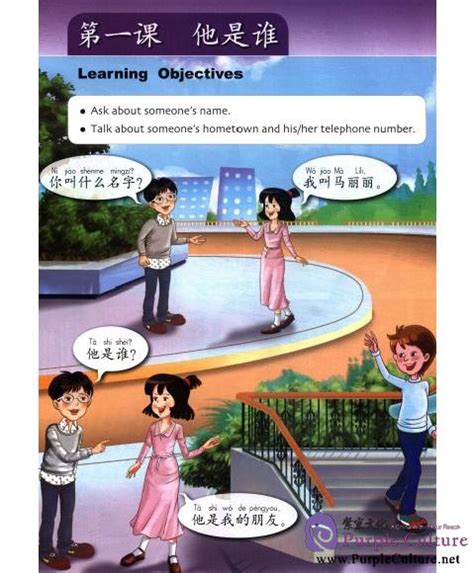 Kuaile Hanyu Happy Chinese (2nd Edition) Vol 2 - Student's Bookby Li ...
