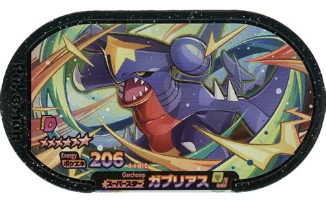 ポケモンメザスタグレード6ドラゴンじめんゴージャススター4弾 4 4 010 グレード6 ：ガブリアス おもちゃホビー