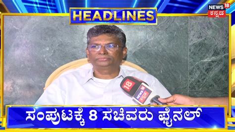 Am Headlines Siddaramaiah Dk Shivakumar Oath Ceremony