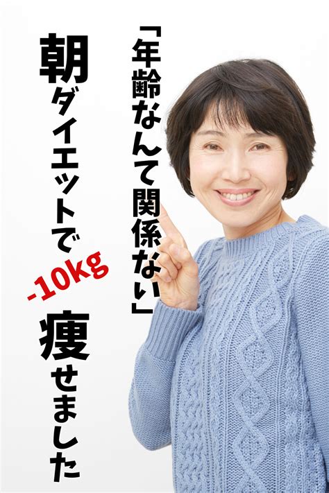 「ダイエットに年齢は関係ない」とっておきの朝ダイエットで 10kg痩せました。【2023】 ダイエット ヨガ 10kg ダイエット