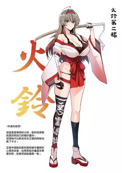 Hama No Miko Ingoku Ni Otsu Nhentai Hentai Doujinshi And Manga