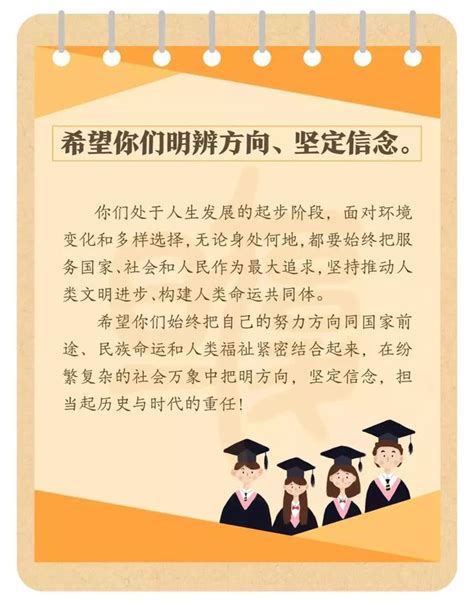 2019畢業季，名校校長對學生影響一生的寄語（成長寶藏建議收藏） 每日頭條