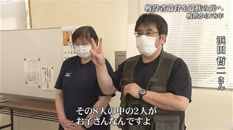 遺骨収集はボランティア頼み。沖縄戦の遺骨の多くが遺族の元に帰れず Okitive