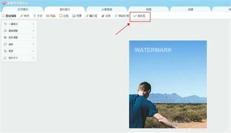 免费一键去水印网站 图片一键去水印网站推荐 水印云