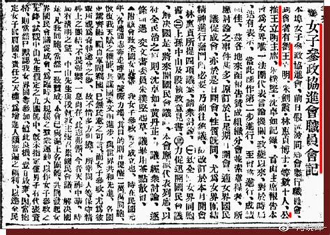 九江历史上的今天·4月15日·刘王立明，妻子、爱人、女权与政治 财经头条