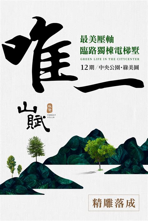 極聚建設 - 唯一 GREEN LIFE THE CITYCENTER #最美壓軸，臨路獨棟電梯墅 The...