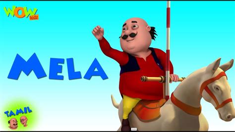 Mela Motu Patlu in Tamil 3D கடஸ அனமஷன கரடடன As seen on