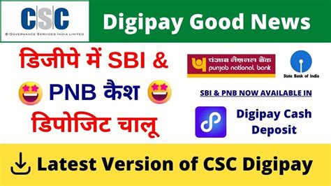 Sbi Pnb Cash Deposit Service Live In Csc Digipay Csc Vle Good News