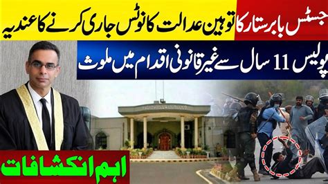 Will Justice Babar Sattar Issue Contempt Of Court Notice To The