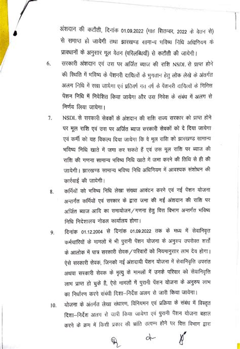 Sop की अनुशंसा पर सीएम हेमंत सोरेन ने निभाया अपना वादा पुरानी पेंशन बहाली को दी मंजूरी Hpbl