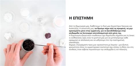 Προϊόντα Lierac