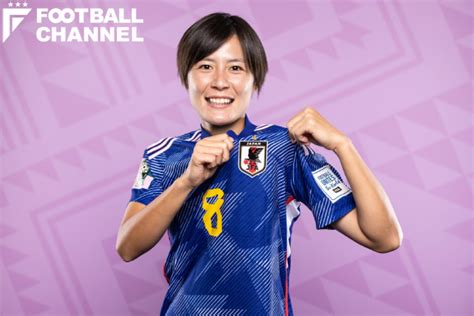 なでしこジャパン（サッカー女子日本代表） 最新メンバー一覧【fifa 女子ワールドカップ】 フットボールチャンネル