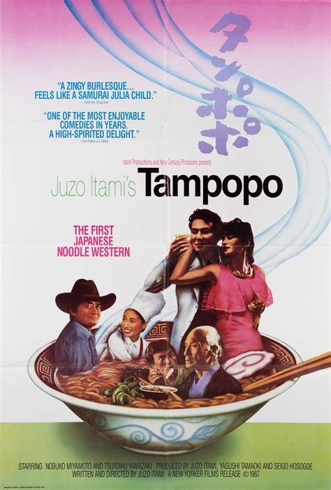 Tampopo Original 1987 U.S. One Sheet Movie Poster - Posteritati Movie ...