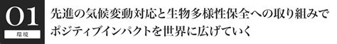 『キリン流・csv経営学』サステナブルな事業成長と社会課題解決 日経ビジネス電子版 Special