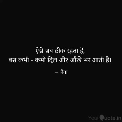 ऐसे सब ठीक रहता है बस क Quotes And Writings By Naina Mehta Yourquote